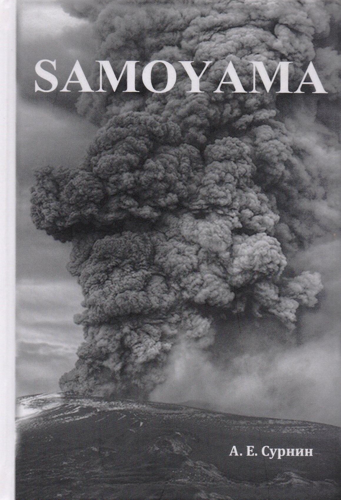 Samoyana