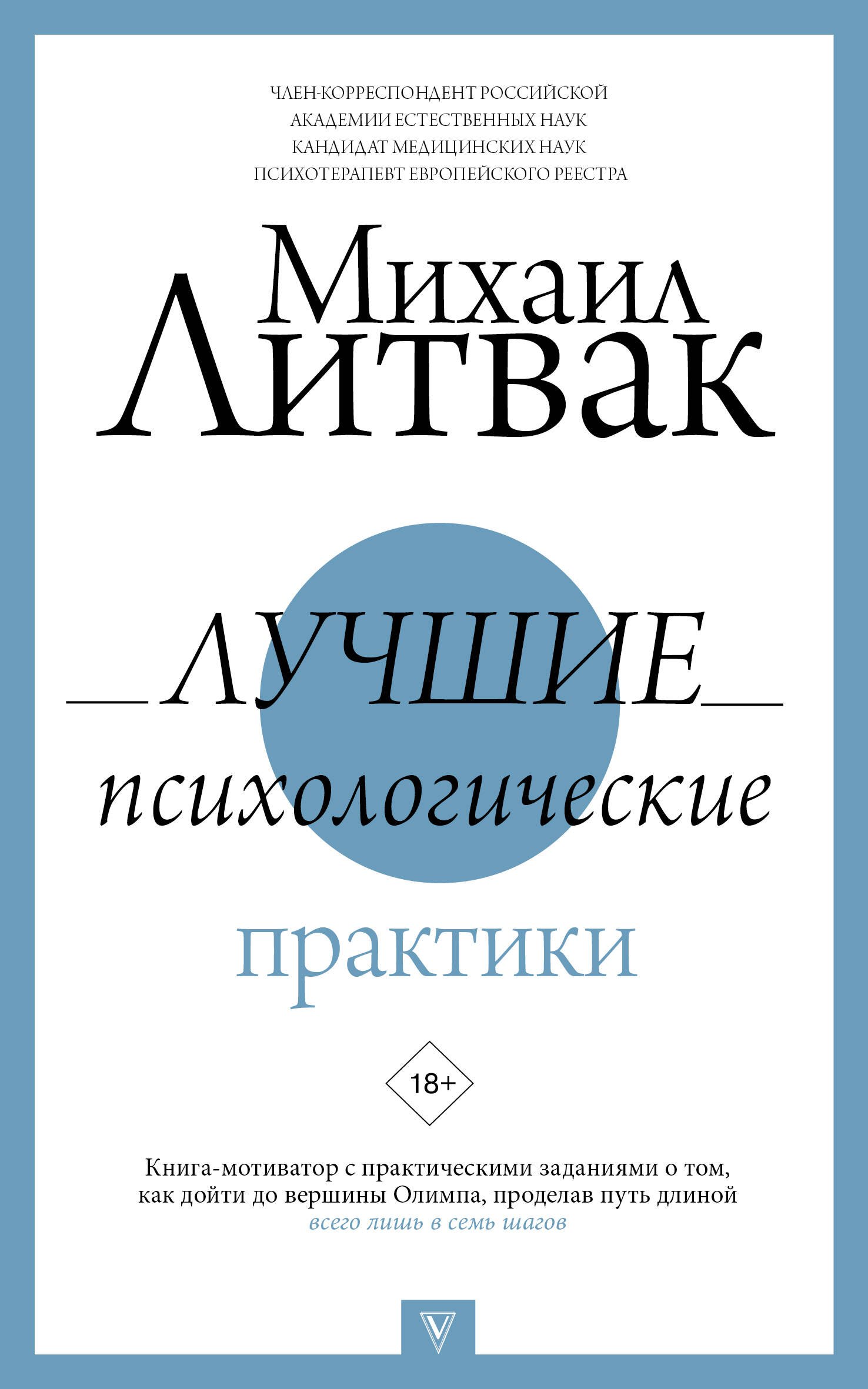 Общие вопросы психологии  Читай-город Лучшие психологические практики