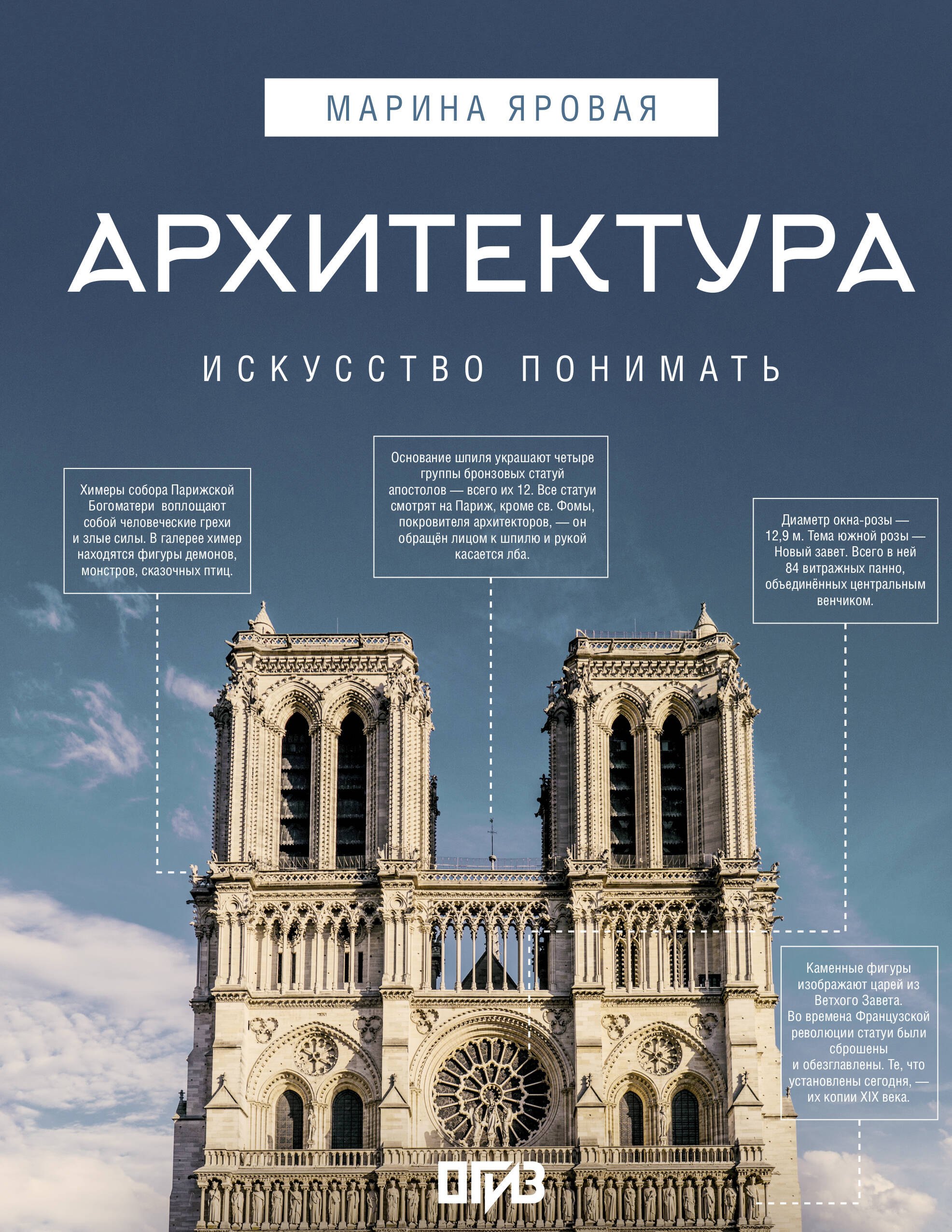   Читай-город Архитектура. Искусство понимать