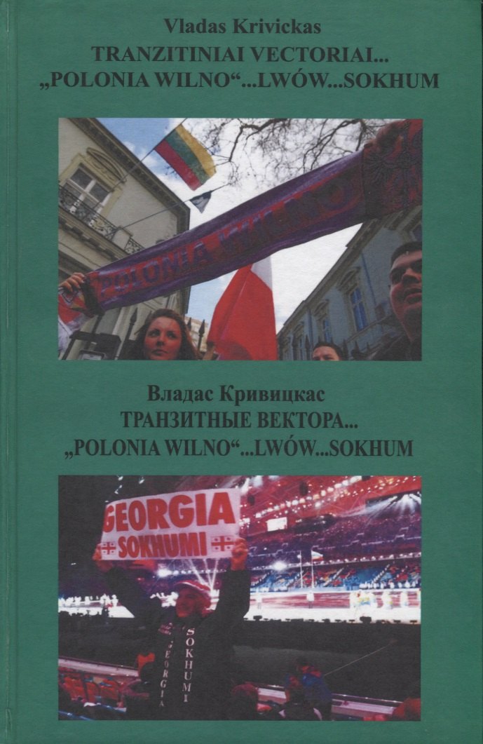 Tranzitiniai Polonio Wilno… Lwow… Sokhum / Транзитные вектора… Polonio Wilno… Lwow… Sokhum