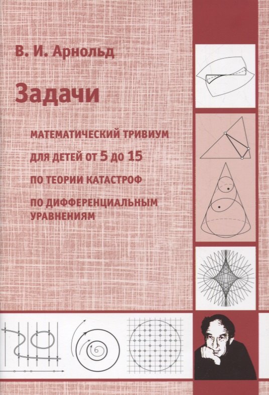   Читай-город Задачи