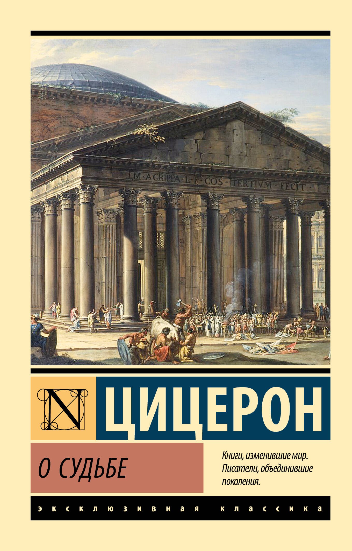 История философии  Читай-город О судьбе