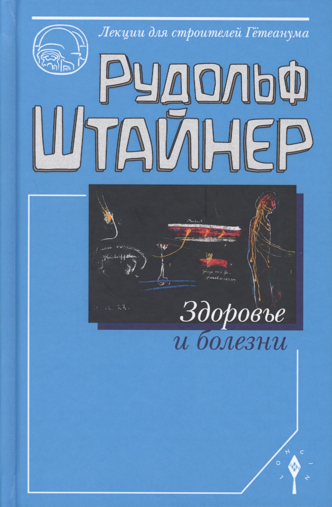  Здоровье и болезнь