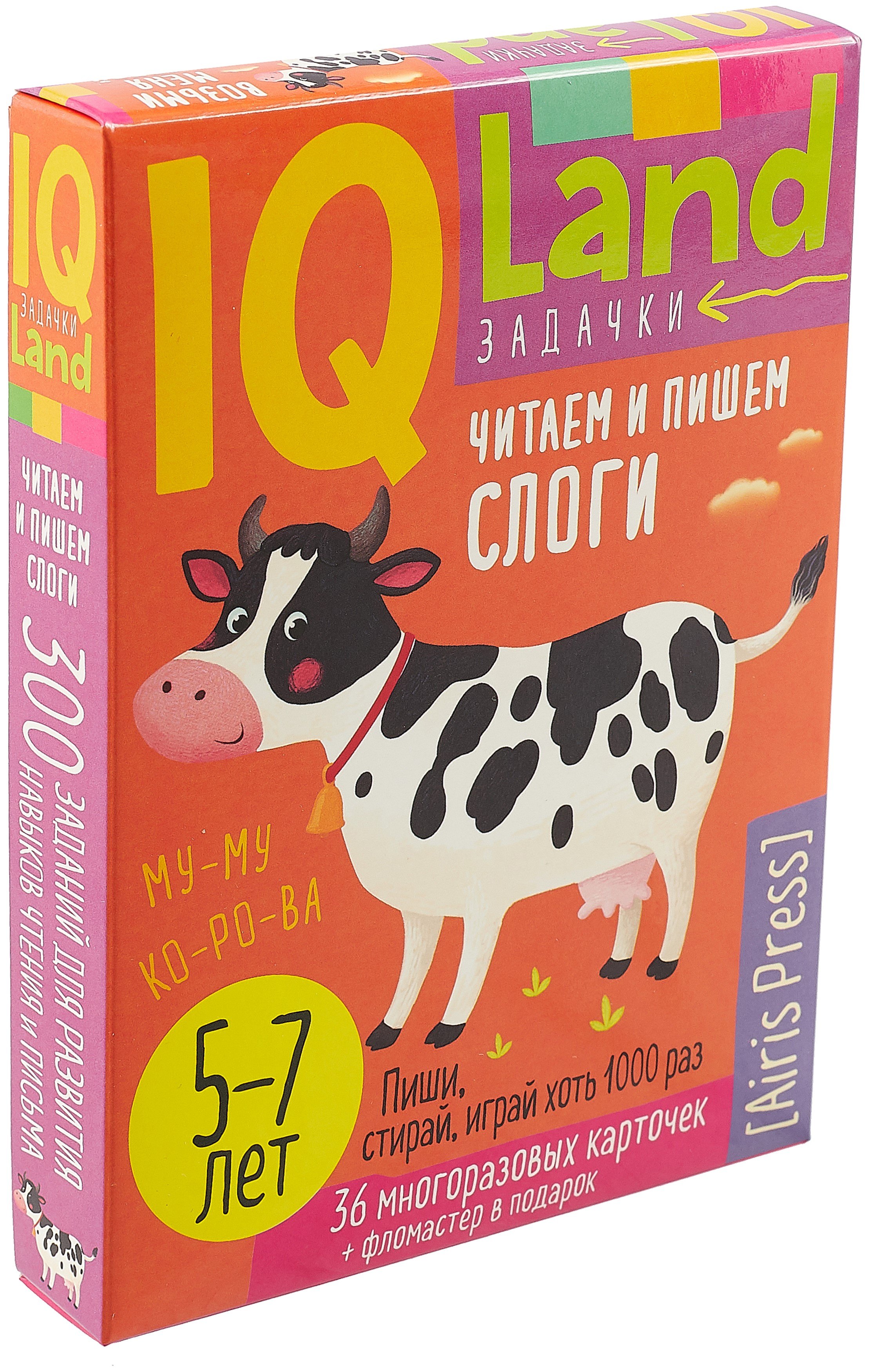 IQ задачки. Читаем и пишем слоги. 36 многоразовых карточек +фломастер. 5-7 лет