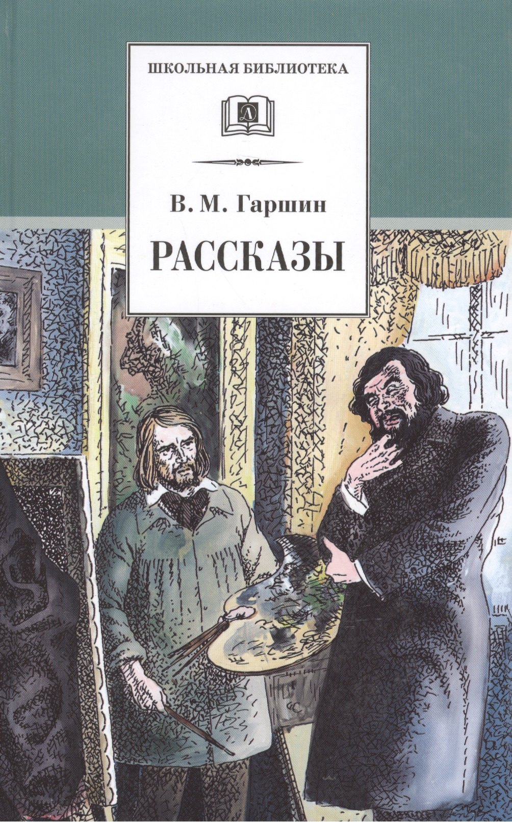 Рассказы