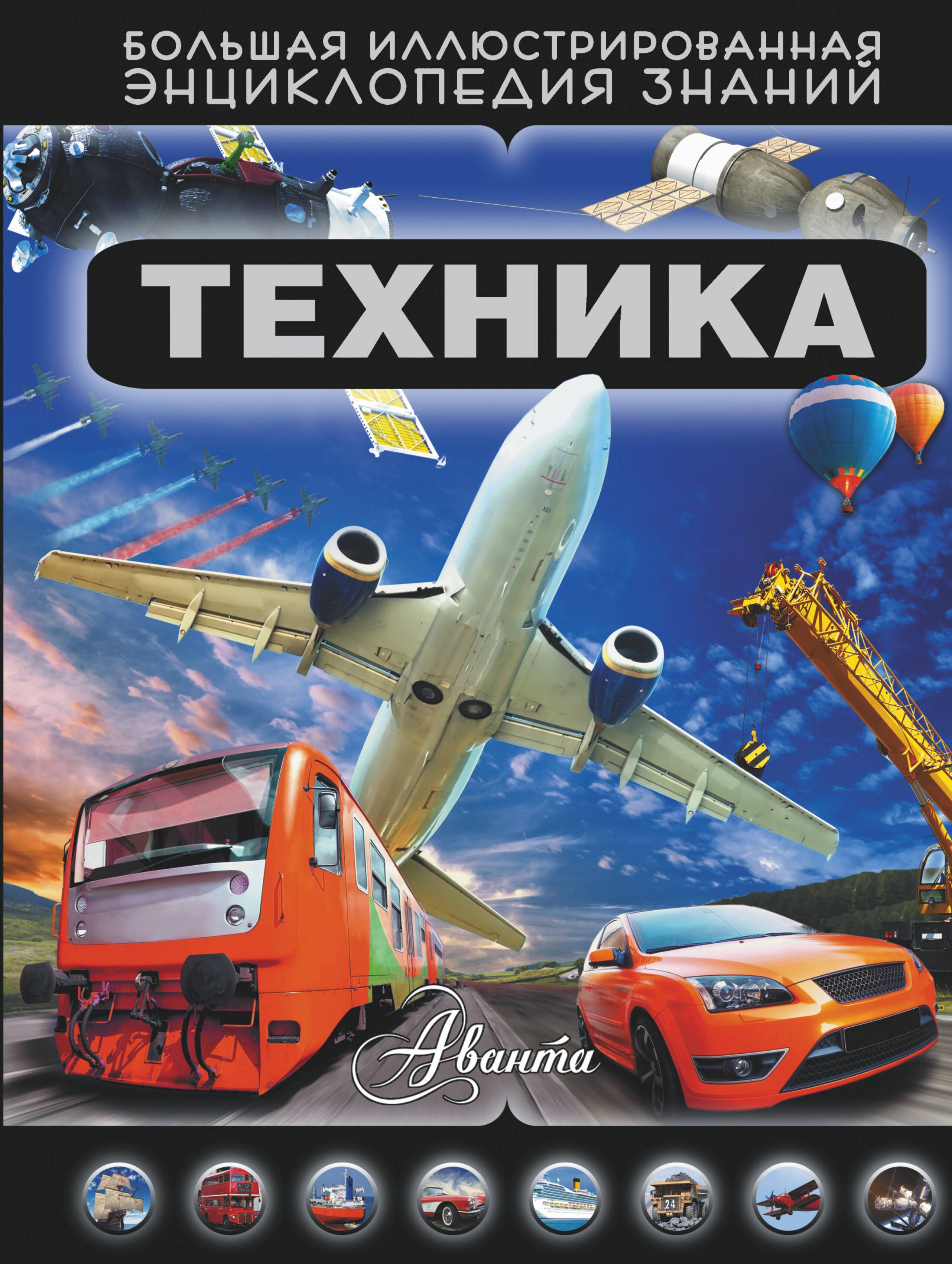  Техника