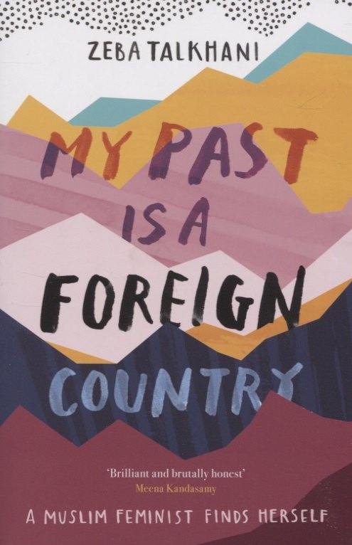   Читай-город My Past Is a Foreign Country