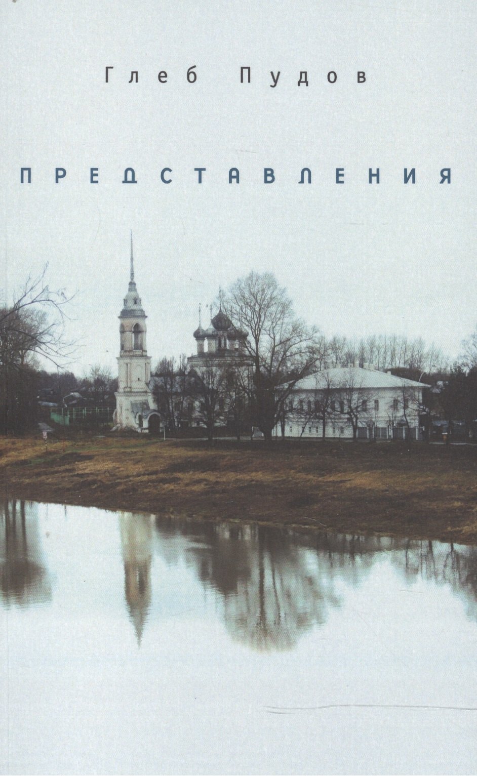 Представления