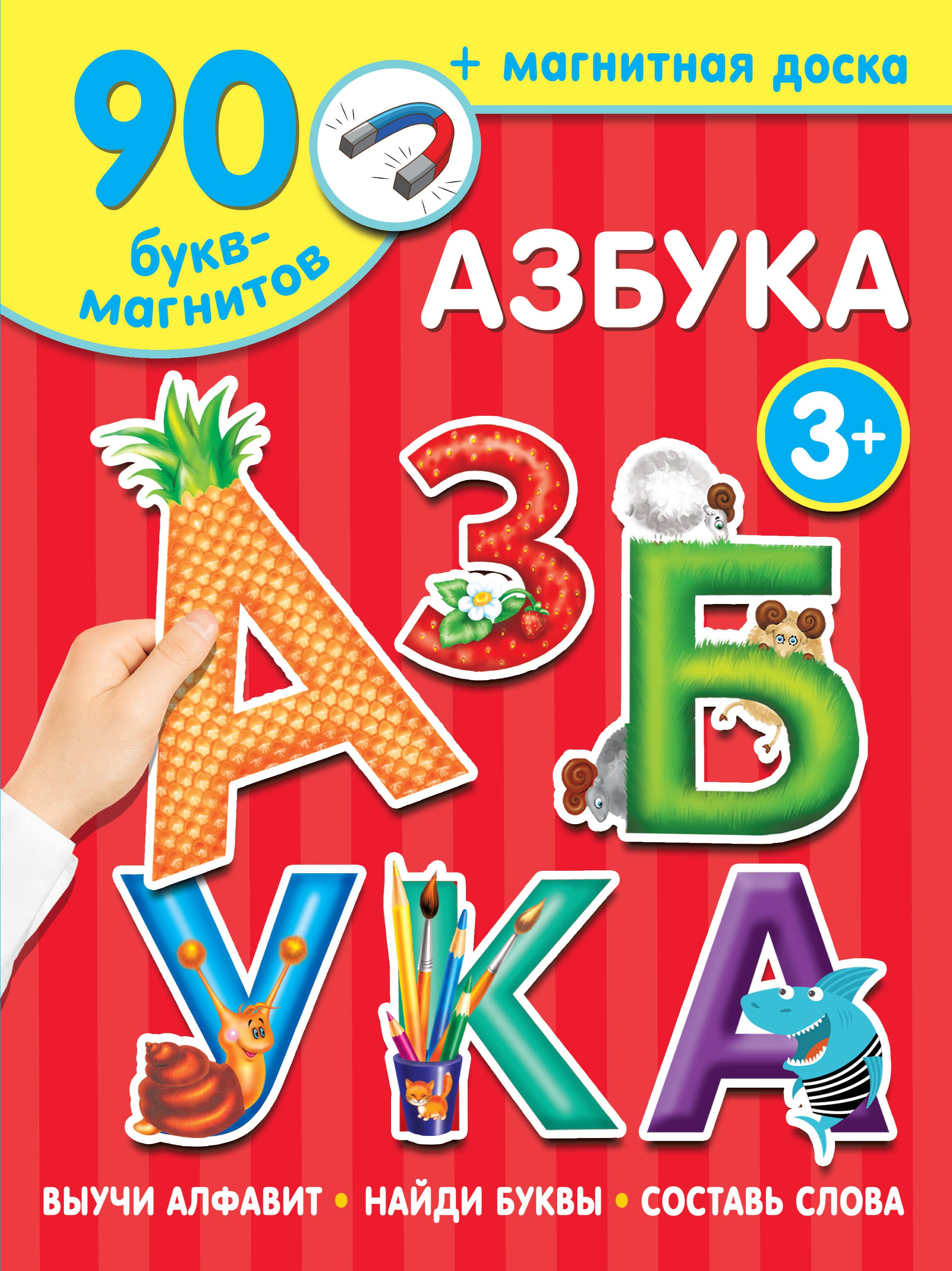 Азбука