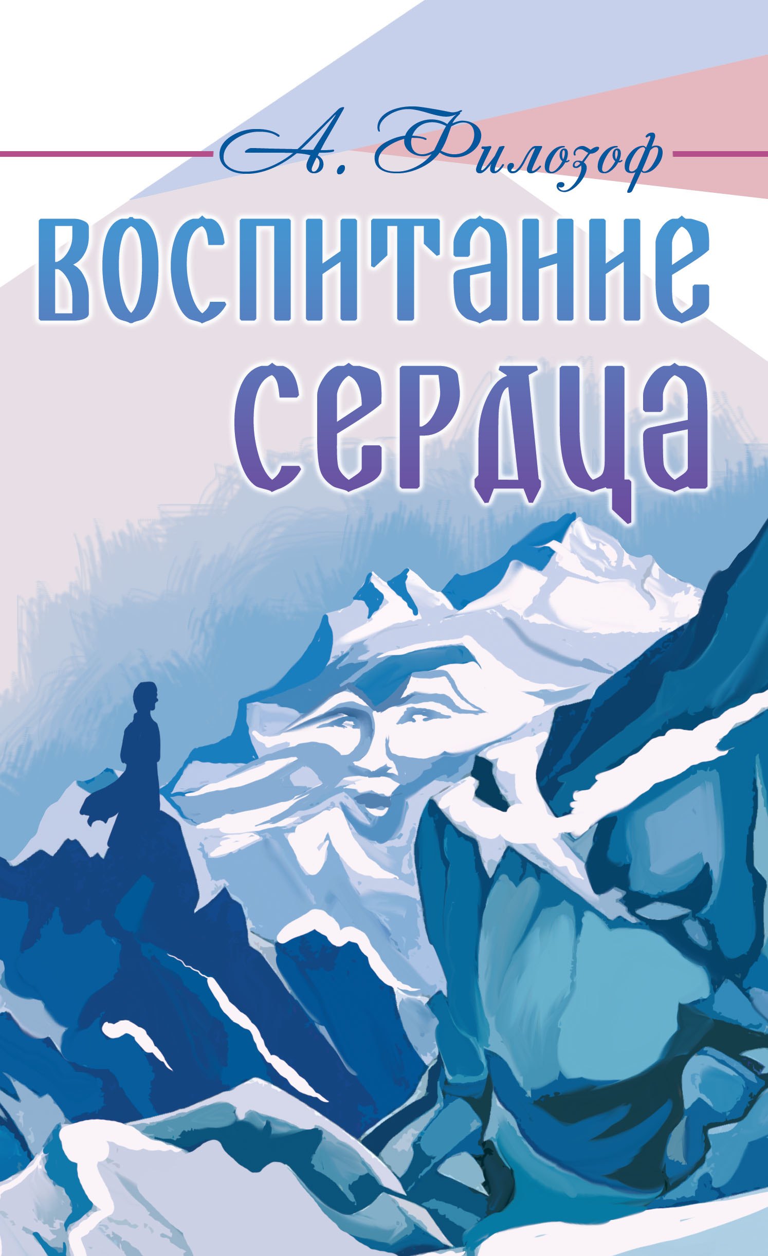   Читай-город Воспитание сердца