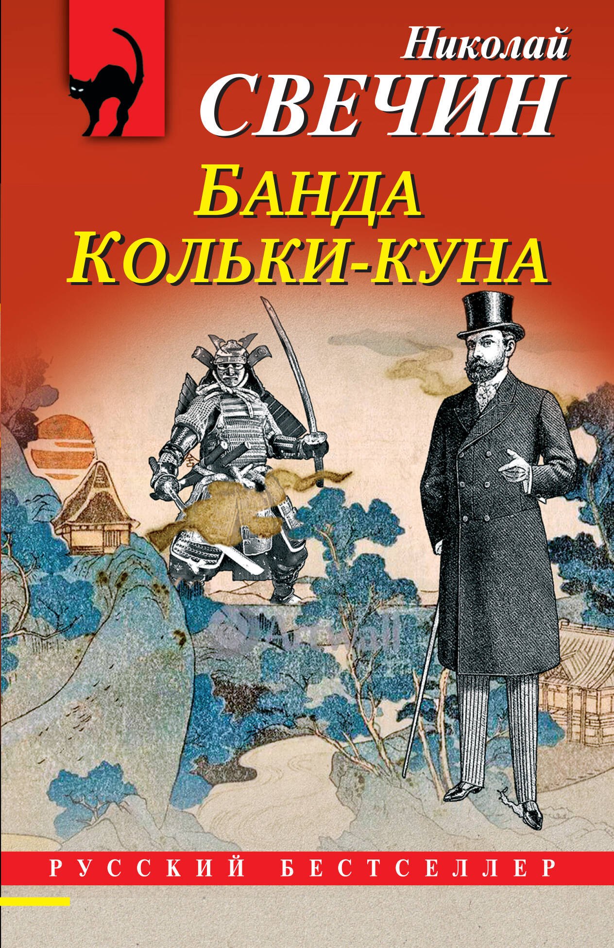 Исторический детектив Банда Кольки-куна