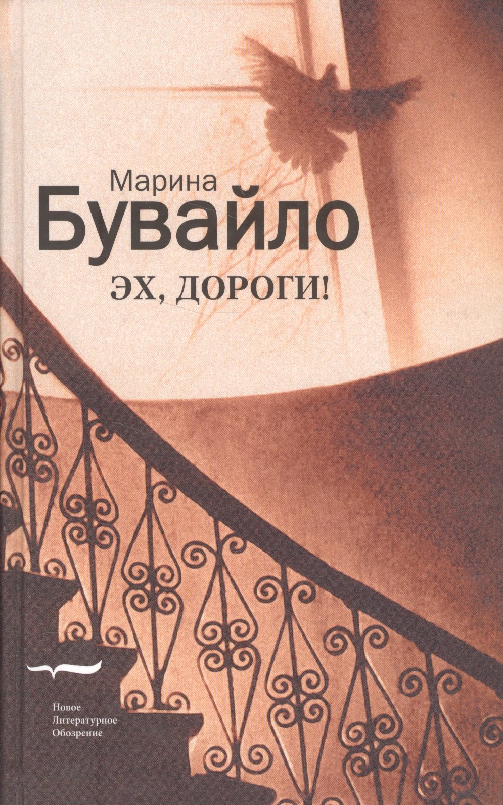 Эх, дороги!