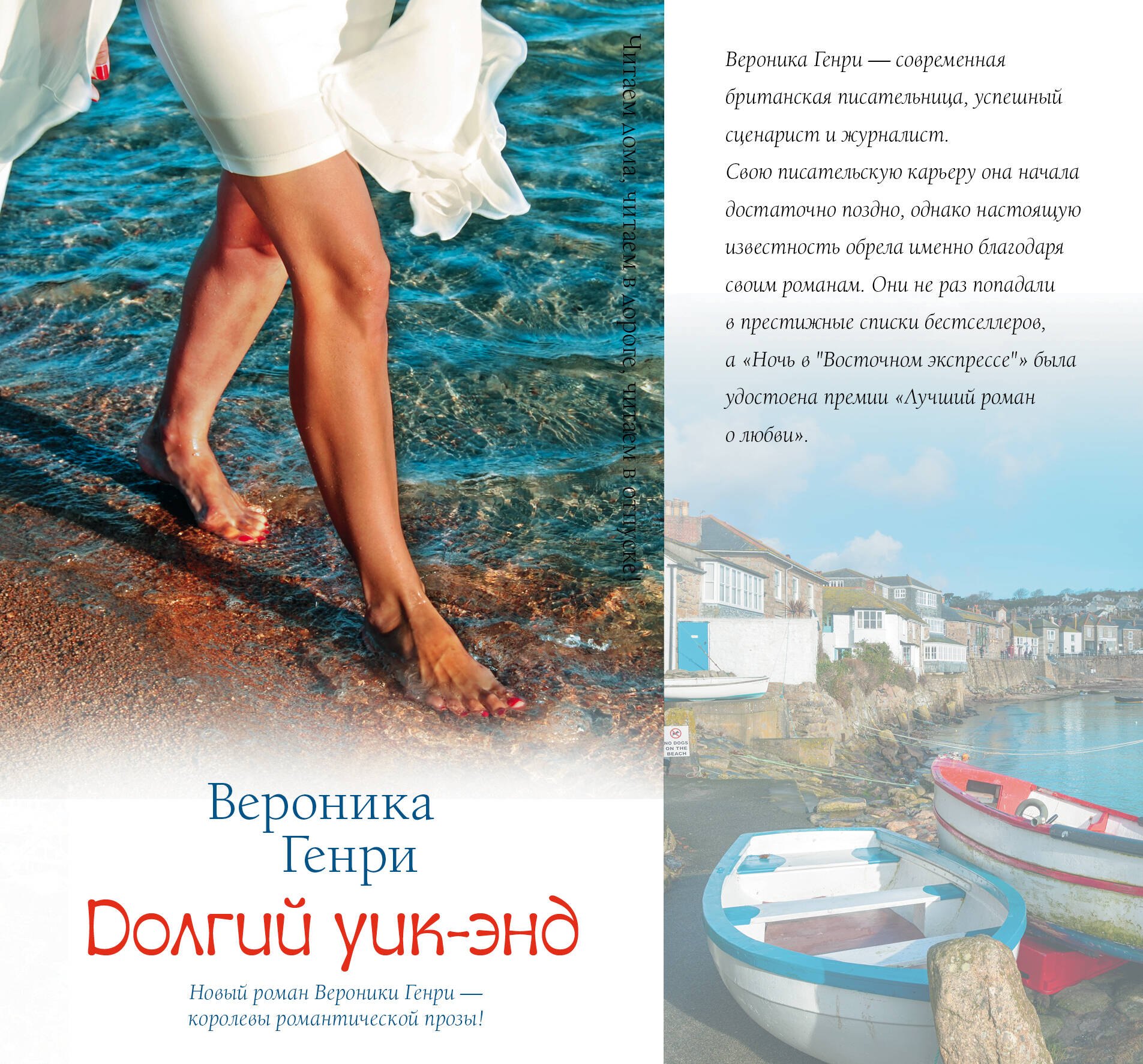 Долгий уик-энд