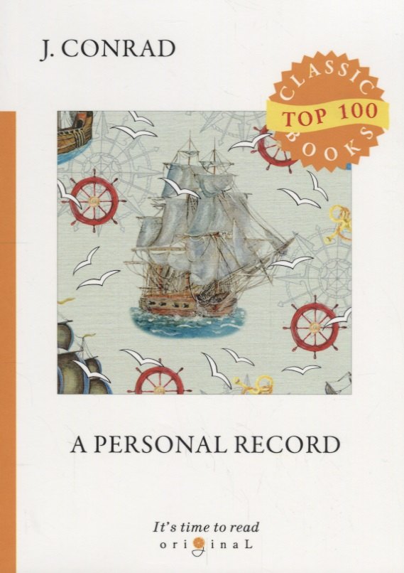 A Personal Record = Мемуары: на английском языке