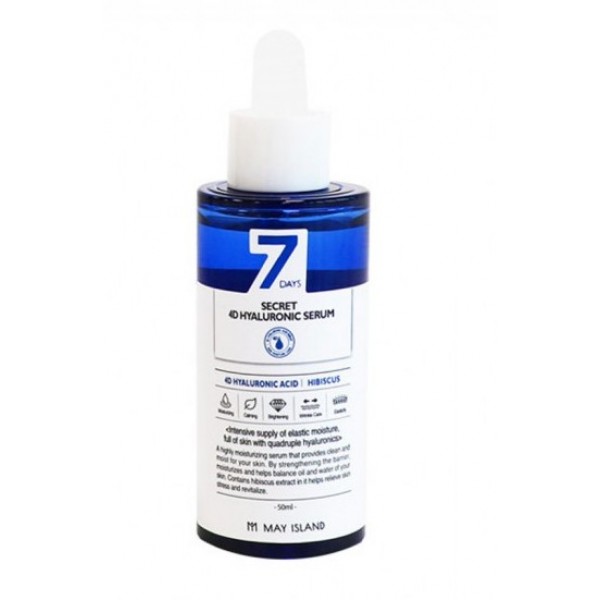 сыворотка для лица с гиалуроновой кислотой may island seven days secret 4d hyaluronic serum