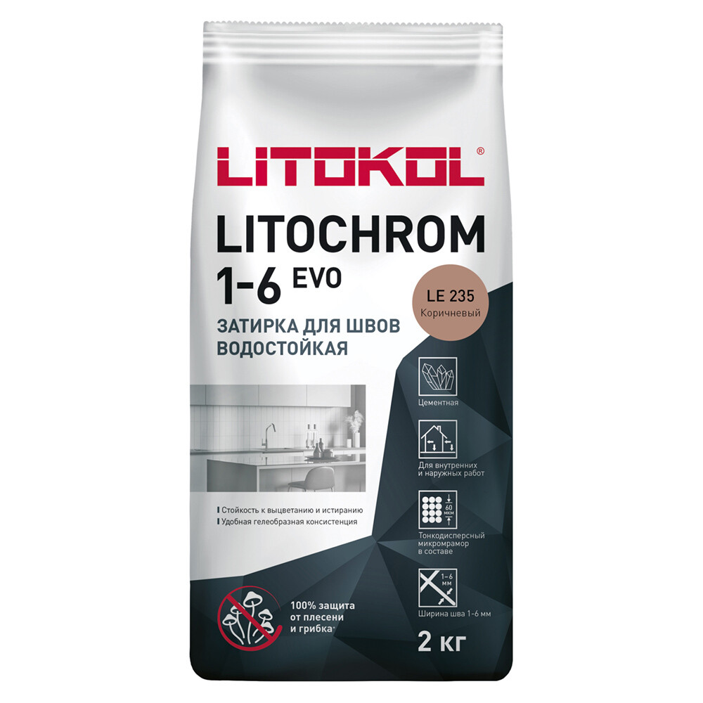 Затирка цементная Litokol Litochrom 1-6 EVO LE.235 коричневый 2 кг