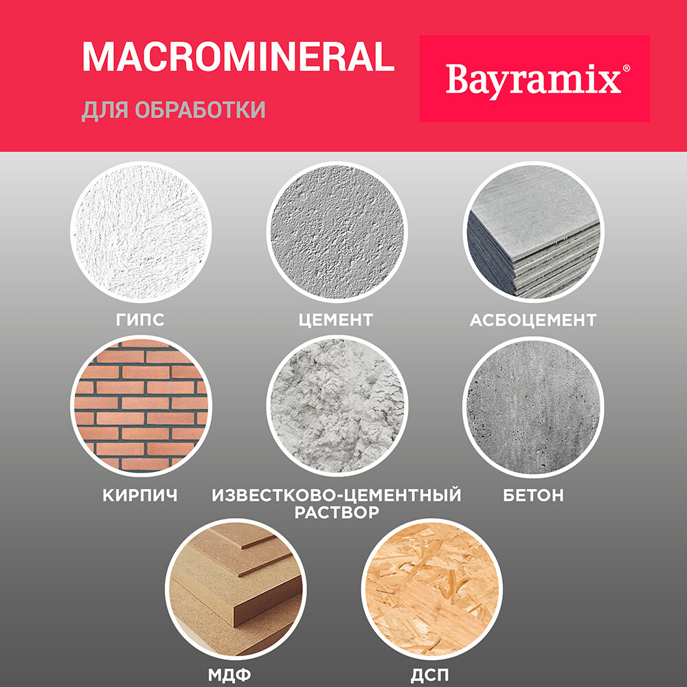 Штукатурка декоративная мраморная Bayramix Macro Mineral XL 1043 15 кг