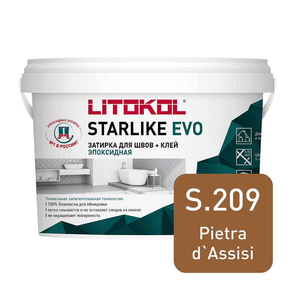 Затирка эпоксидная Litokol Starlike Evo s.209 карамель 2,5 кг