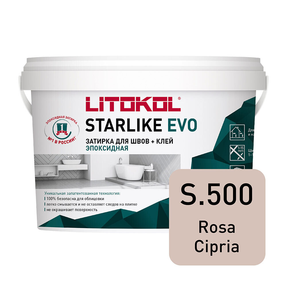 Затирка для плитки Затирка эпоксидная Litokol Starlike Evo s.500 пудровый розовый 2,5 кг