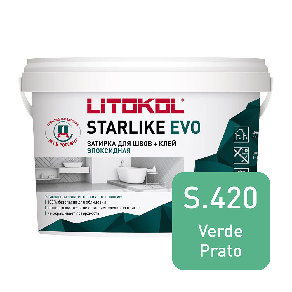 Затирка эпоксидная Litokol Starlike Evo s.420 зеленая трава 2,5 кг