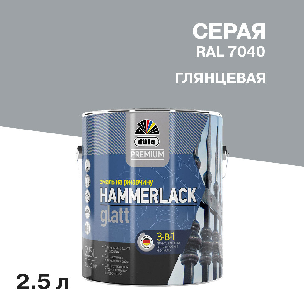 Эмаль по ржавчине 3в1 Dufa Premium Hammerlack серая RAL 7040 глянцевая 2,5 л