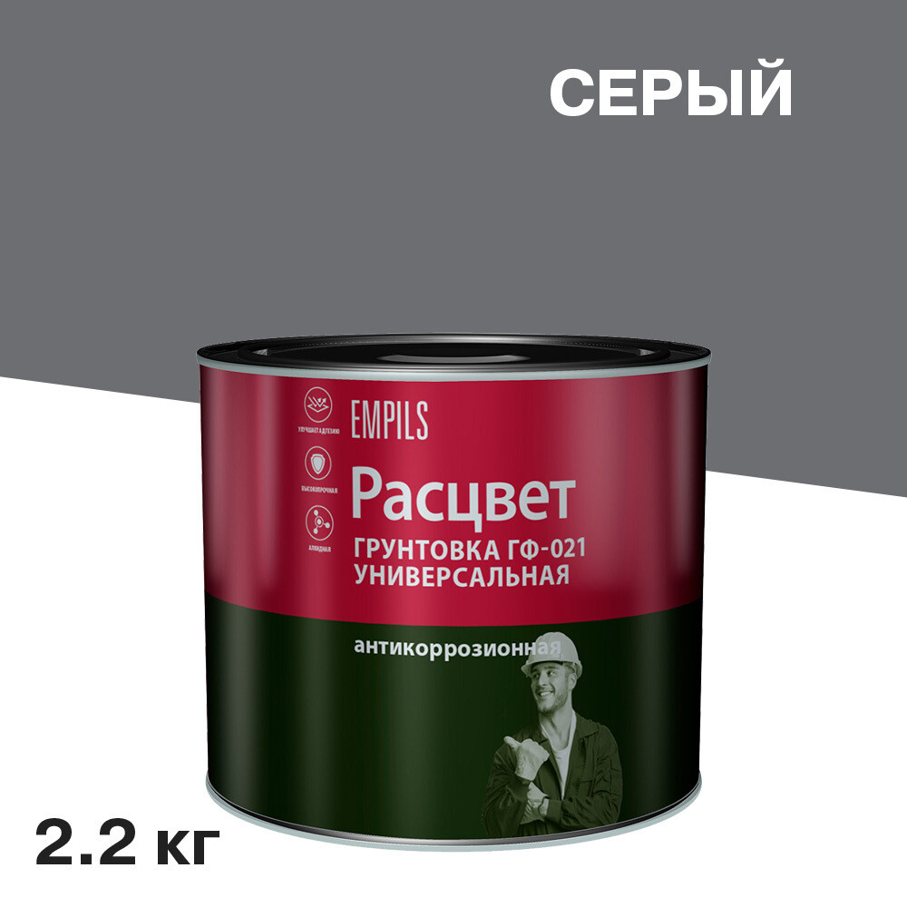 Грунт Расцвет ГФ-021 серый 2,2 кг