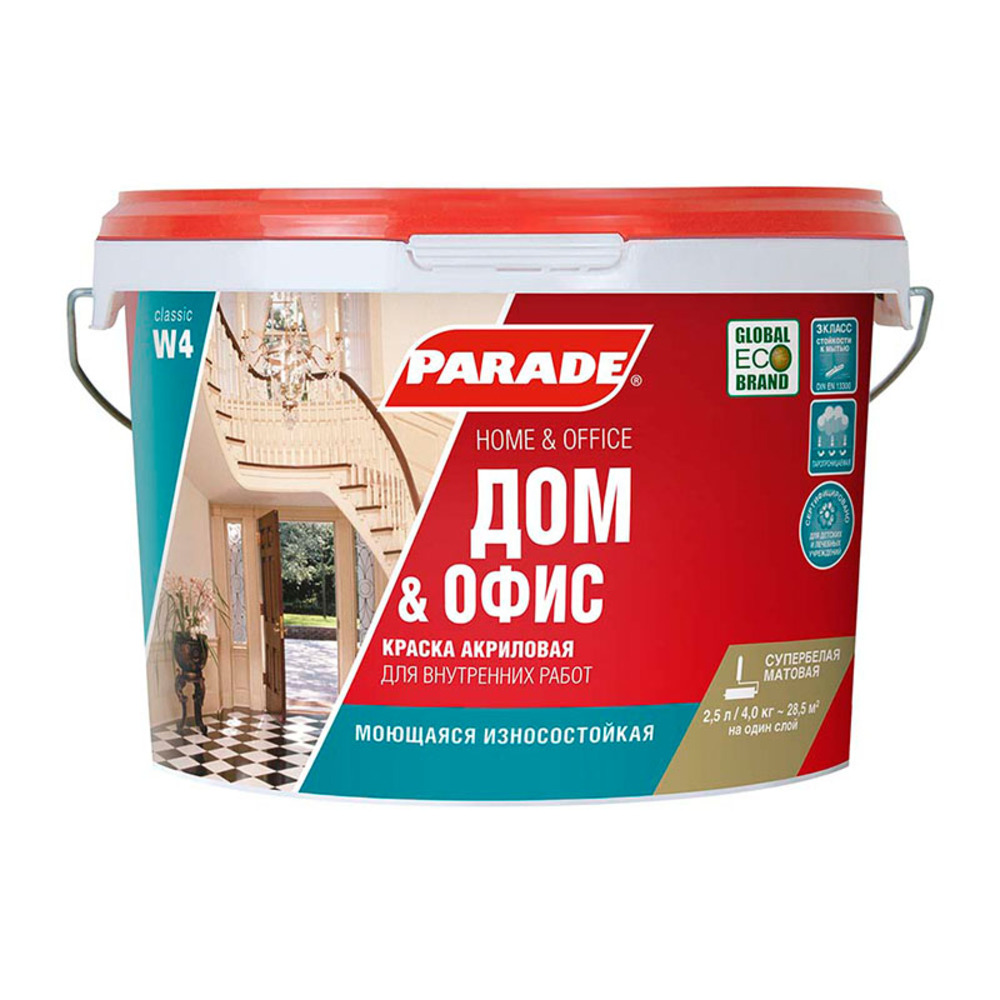 Краска моющаяся Parade W4 Дом & Офис база С бесцветная 2,5 л