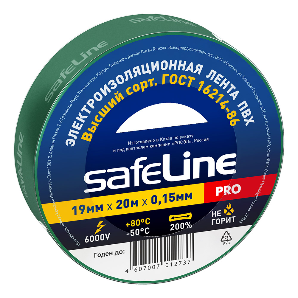 Изолента Safeline ПВХ зеленая 19 мм 20 м