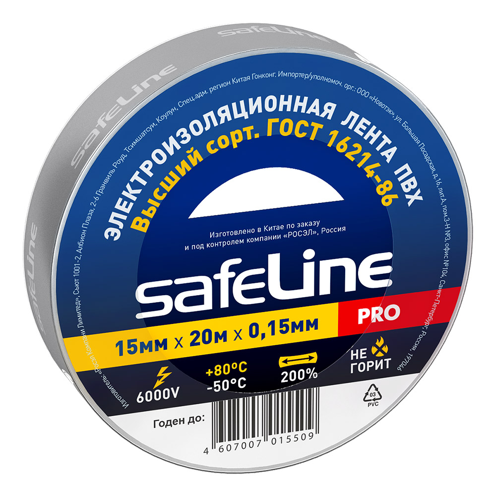 Изолента Safeline ПВХ серо-стальная 15 мм 20 м