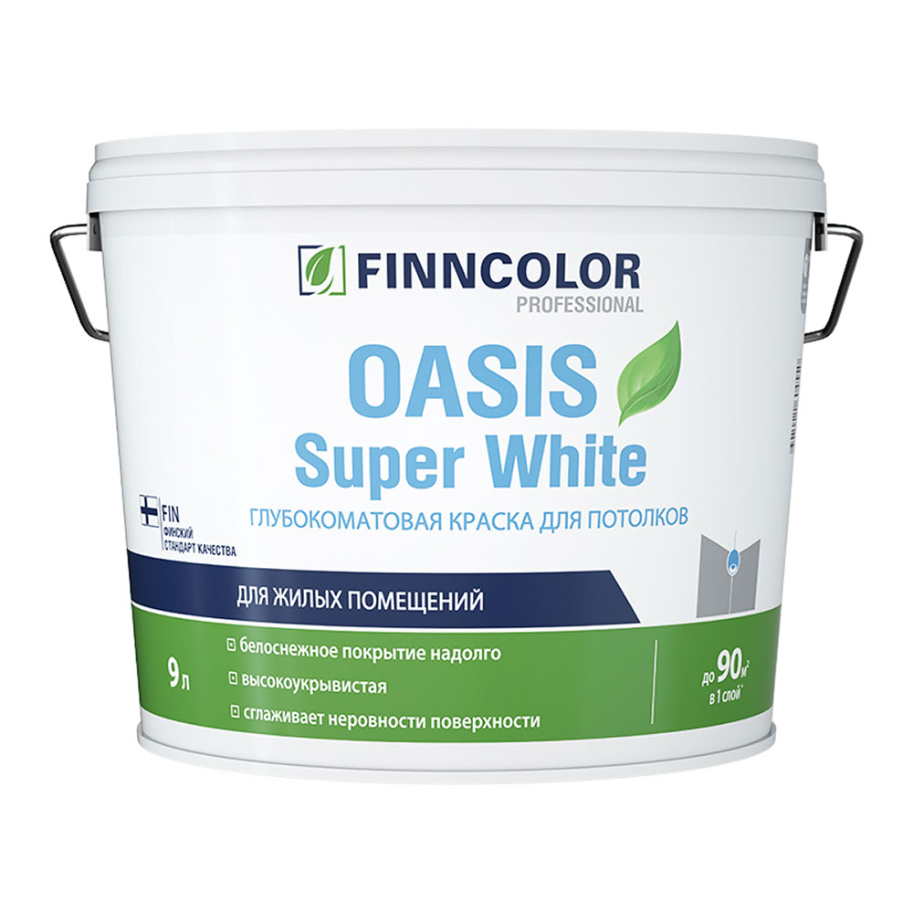  Краска для потолка Finncolor Oasis super white белая 9 л