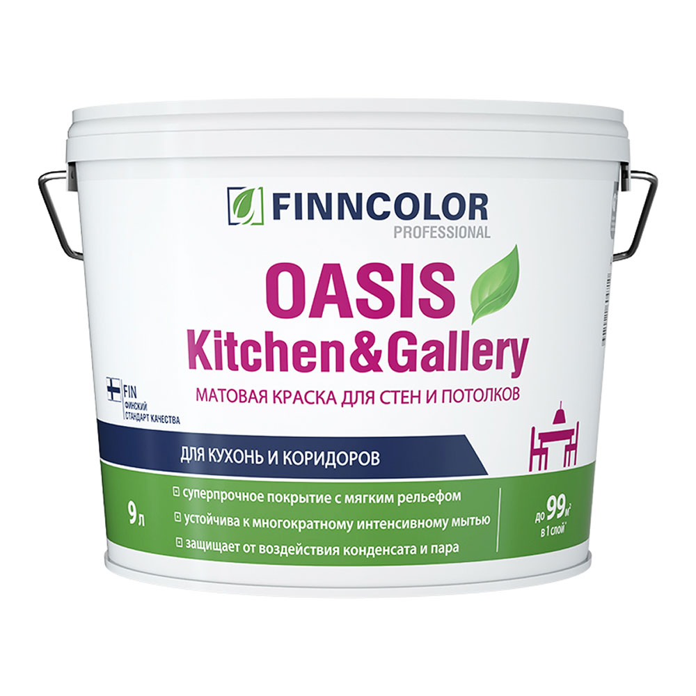 Краска моющаяся Finncolor Oasis Kitchen&Gallery база А белая 9 л