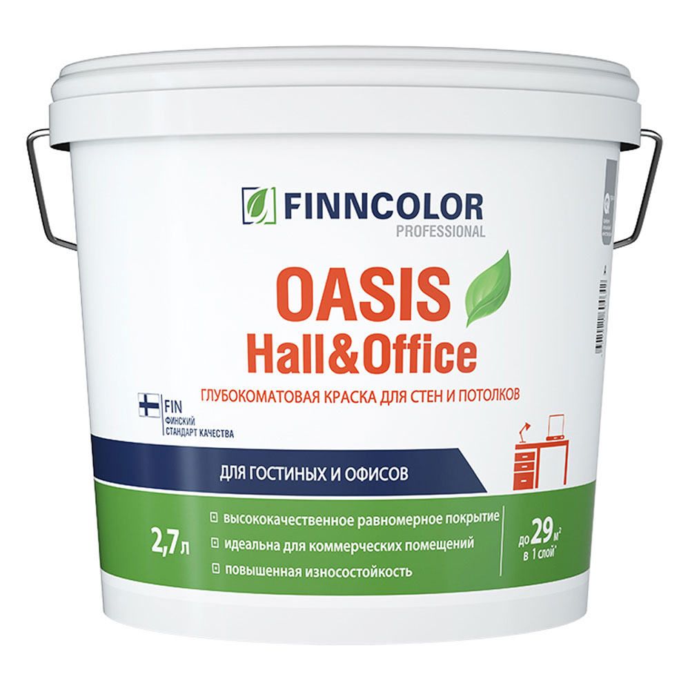 Краска моющаяся Finncolor Oasis Hall&Office база С бесцветная 2,7 л