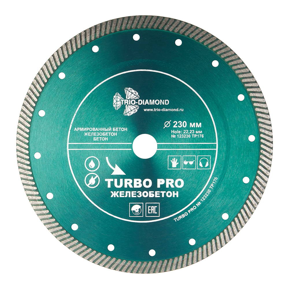 Диск алмазный по бетону Trio-Diamond Turbo Pro Железобетон 230x22,2x2,6 мм турбо сухой рез (TP176)