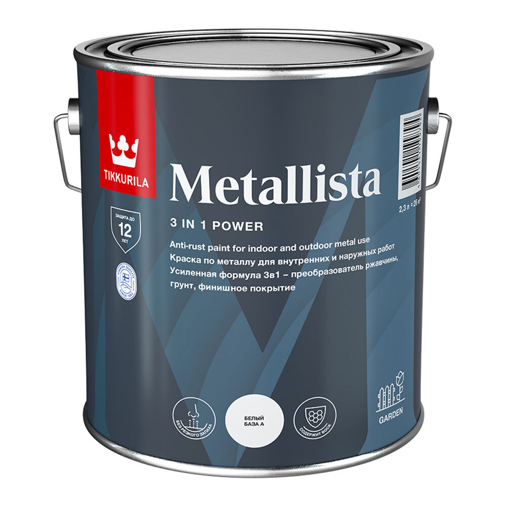 Краска по ржавчине Tikkurila Metallista белая база А гладкая глянцевая 2,3 л