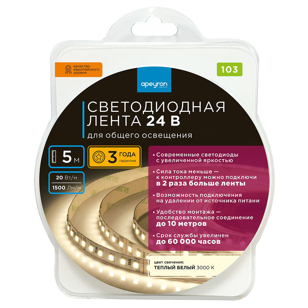 Лента светодиодная SMD 2835 3000К 24 В 20 Вт/м 5 м IP20 Apeyron (103ОО)