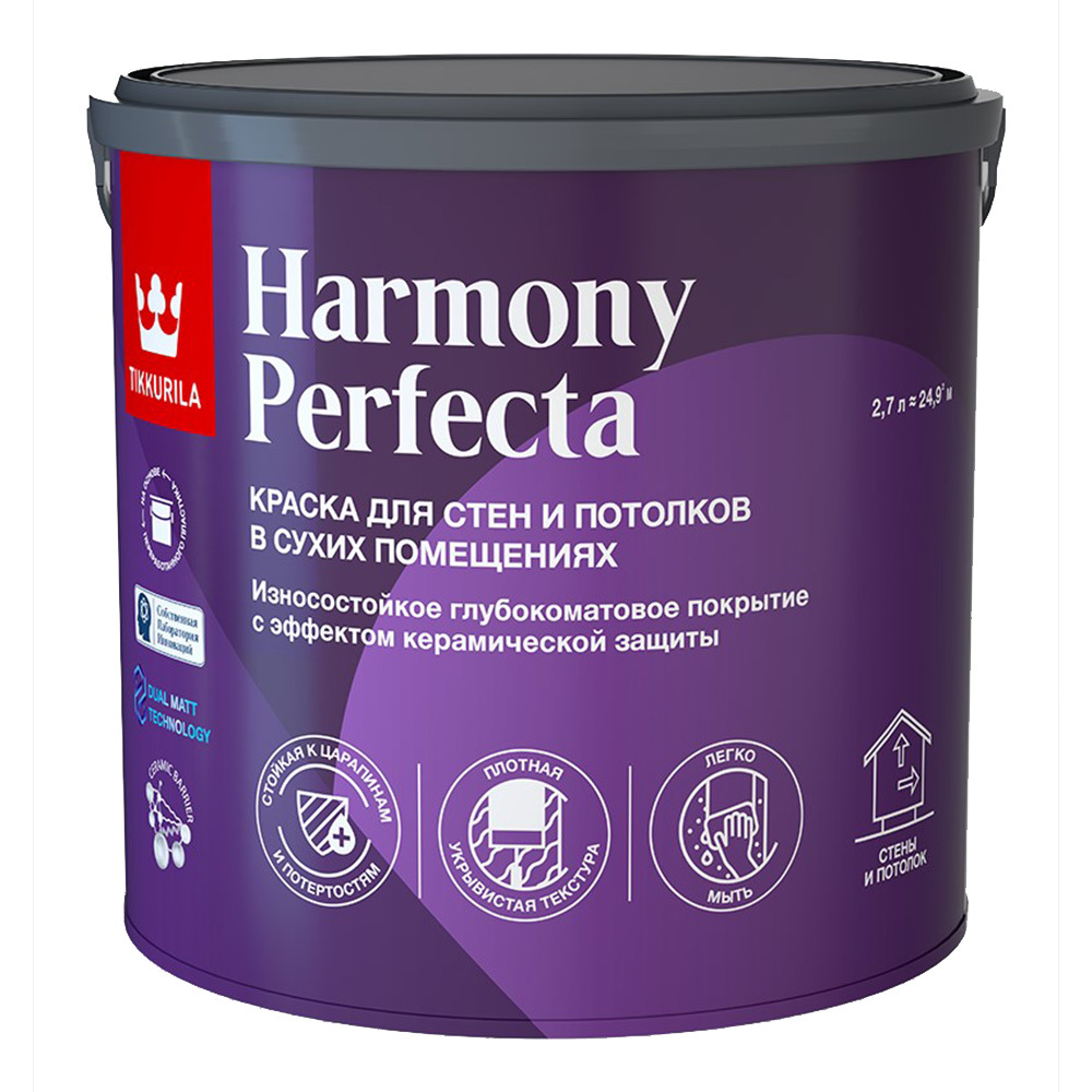 Краска моющаяся Tikkurila Harmony Perfecta база С бесцветная 2,7 л