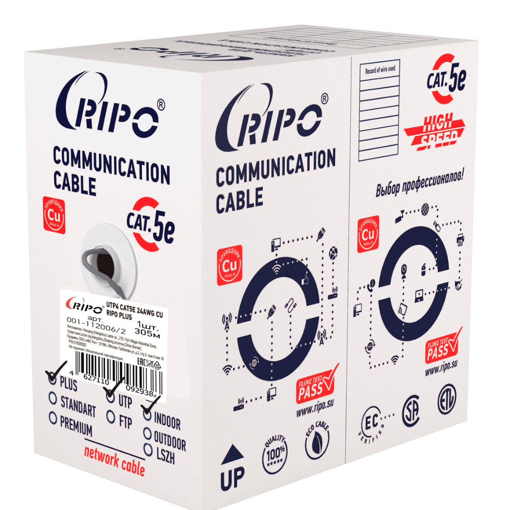 Патч-корд компьютерный UTP CAT5e 4х2х0,51 мм Ripo Plus серый (50 м)