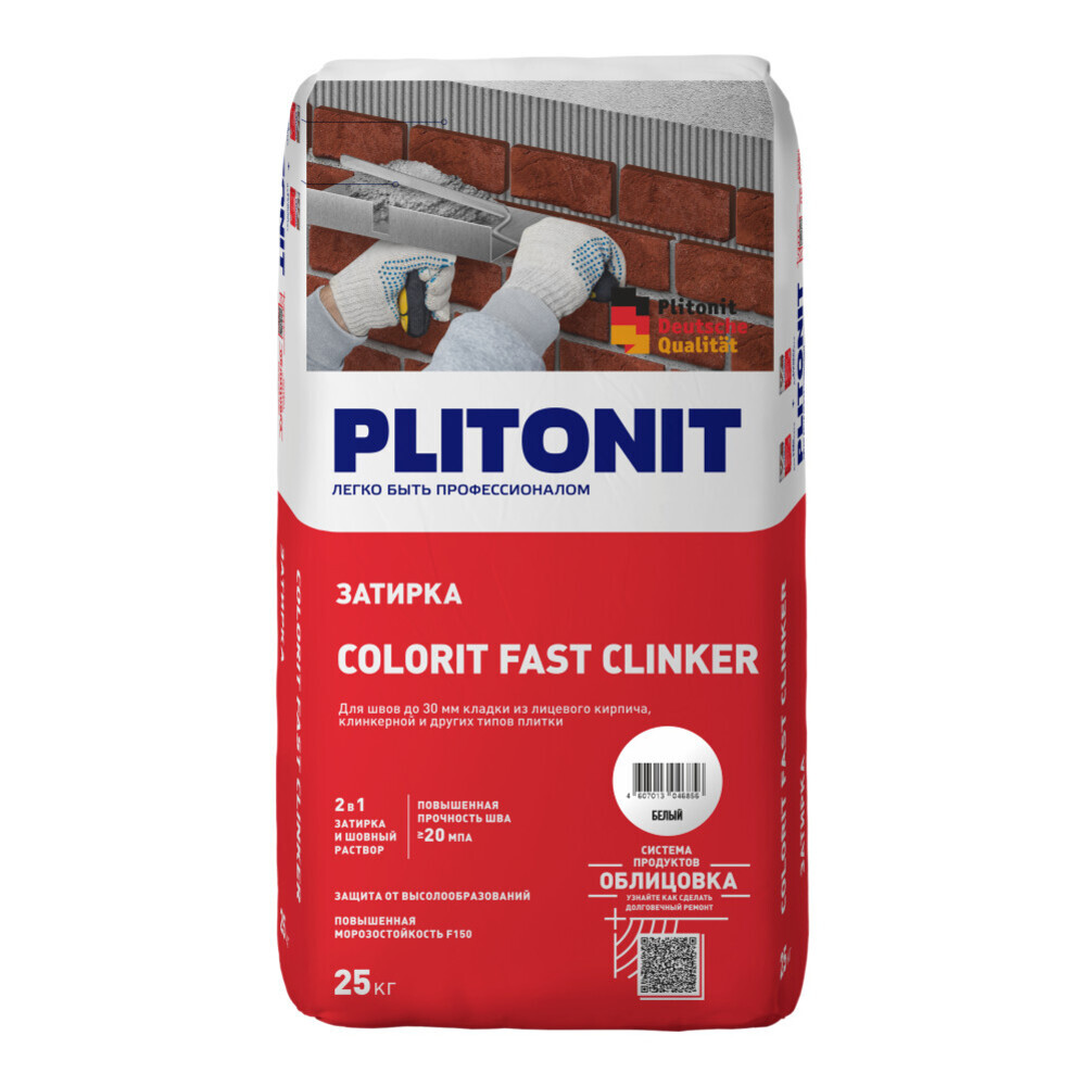 Затирка цементная для клинкера Plitonit Colorit Fast Clinker белая 25 кг