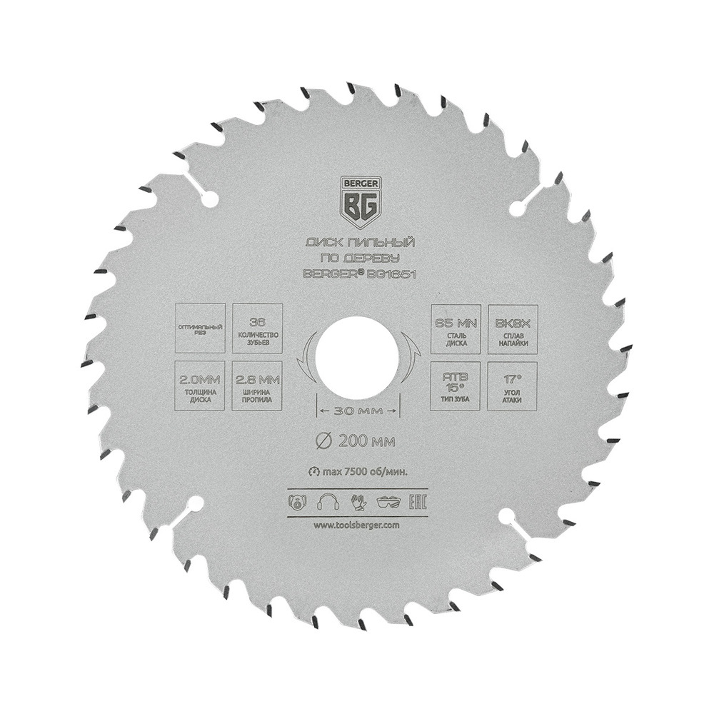Диски пильные Диск пильный по дереву Berger 200х30х2 мм 36 зубьев (BG1651)