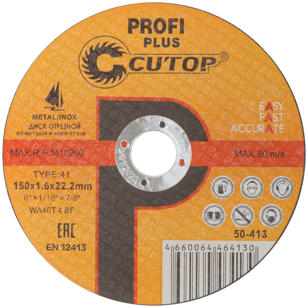 Круг отрезной по металлу Cutop Profi plus 150х22,2х1,6 мм (50-413)