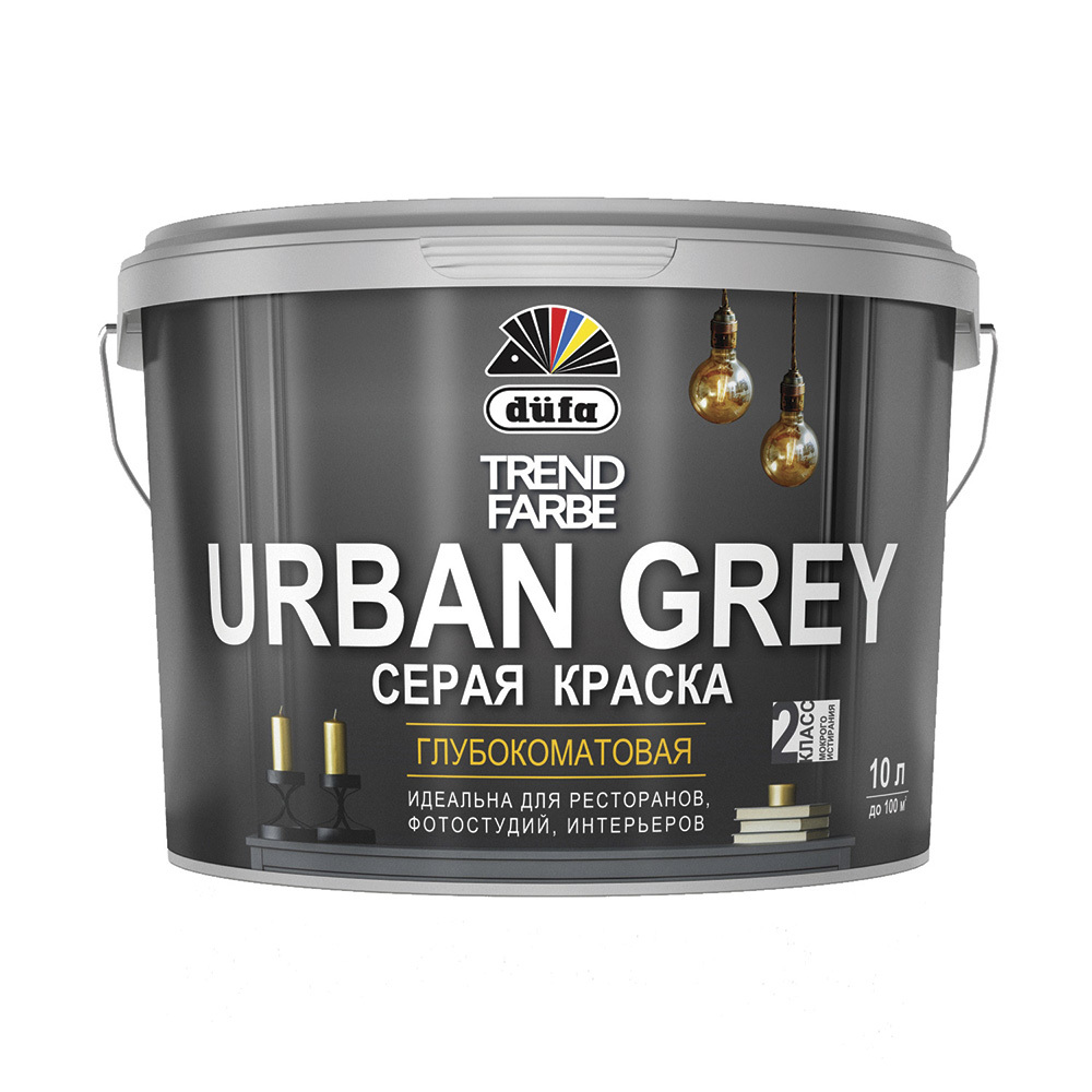 Краска моющаяся Dufa Trend Farbe Urban Grey серая RAL 7037 10 л