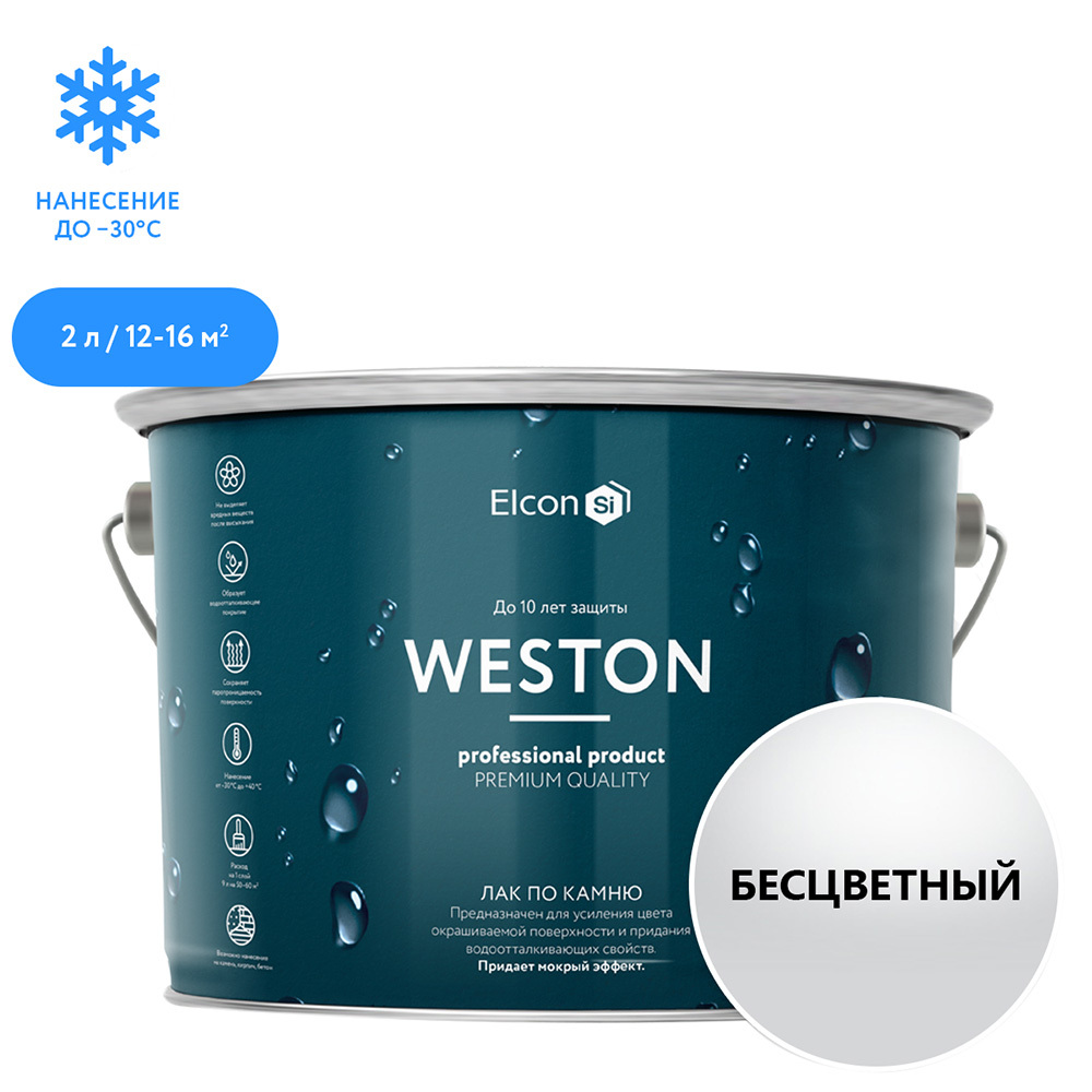 Лак кремнийорганический для камня Elcon Weston бесцветный 2 л полуглянцевый