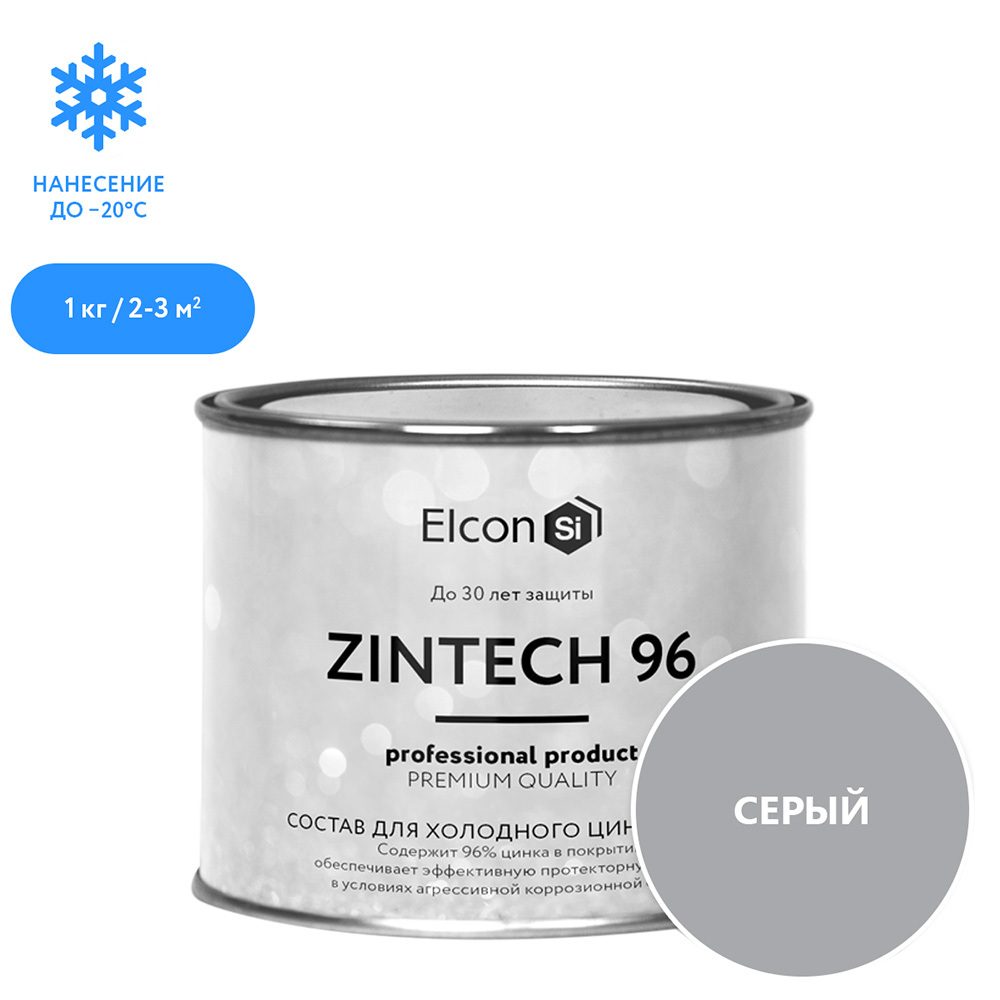 Грунт-эмаль цинконаполненная Elcon Zintech 96 серая матовая 1 кг