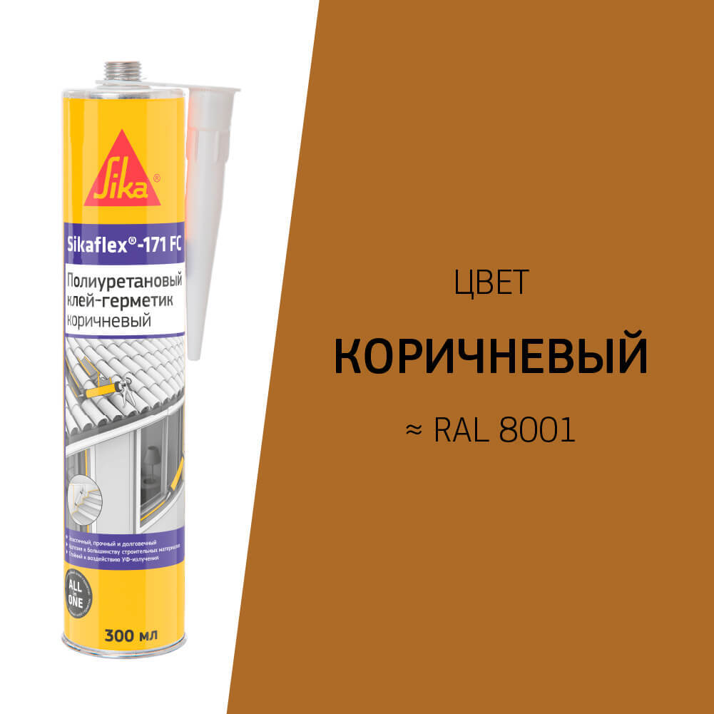 Герметики полиуретановые  Петрович Клей-герметик полиуретановый Sika Sikaflex-171 FC коричневый 300 мл