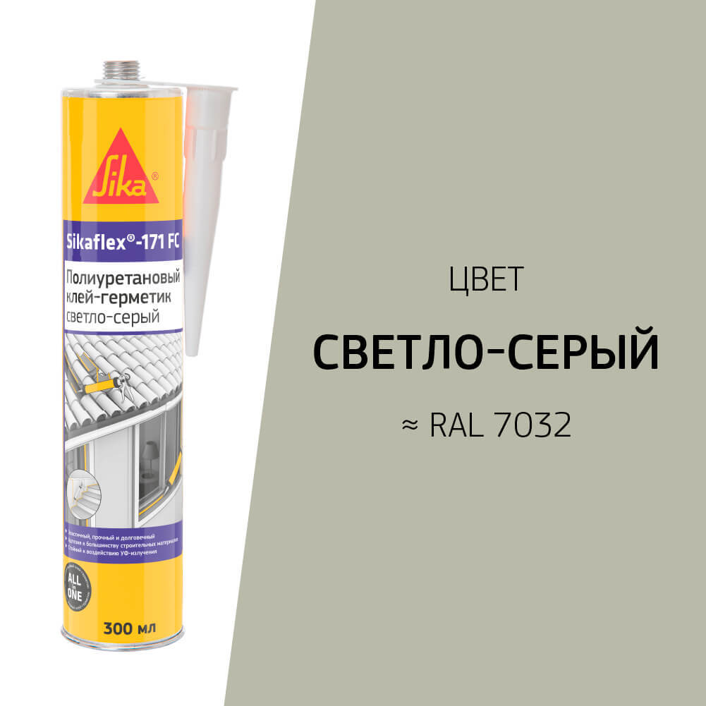 Герметики полиуретановые  Петрович Клей-герметик полиуретановый Sika Sikaflex-171 FC светло-серый 300 мл