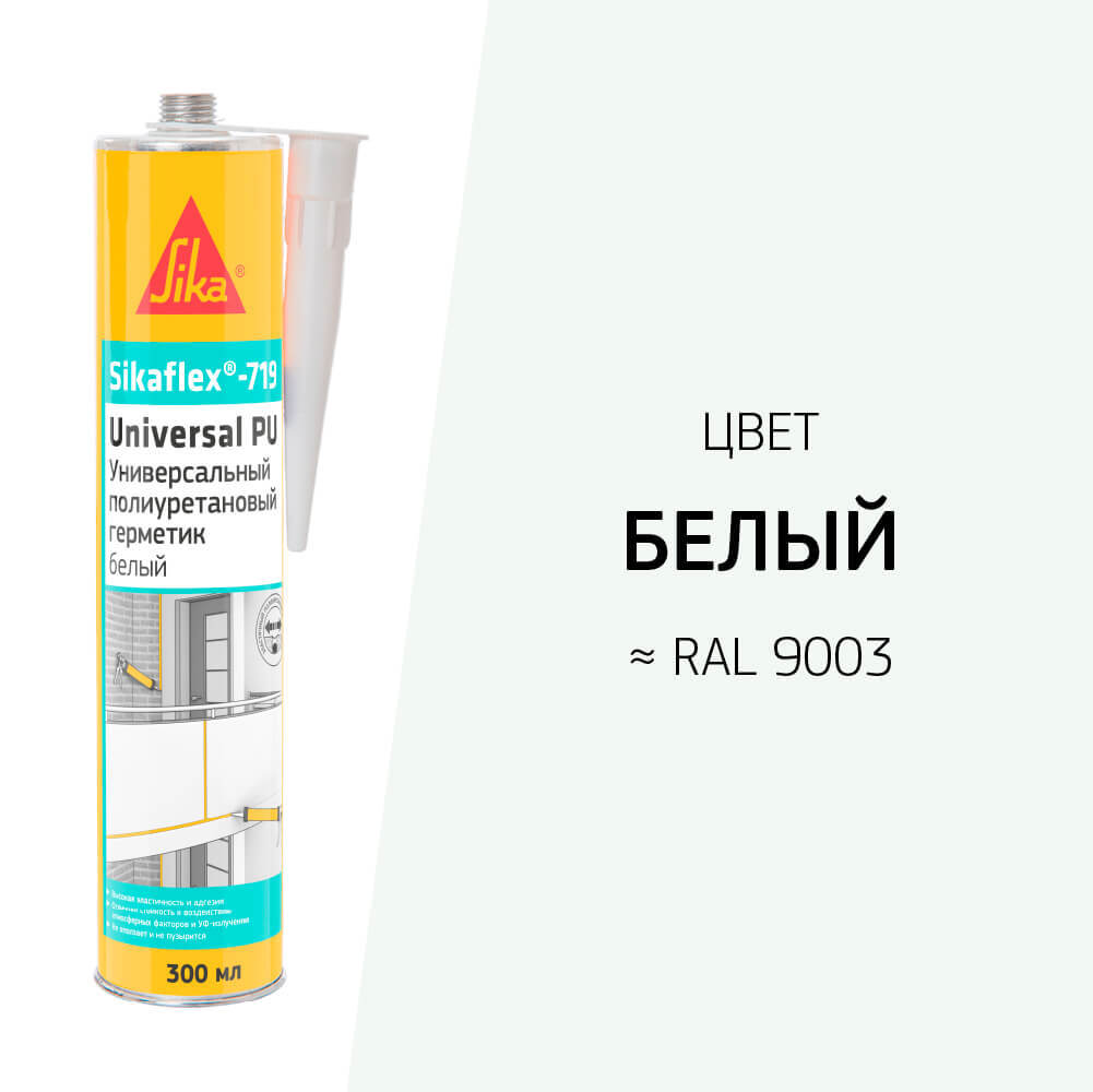 Герметики полиуретановые  Петрович Герметик полиуретановый Sika Sikaflex 719 Universal белый 300 мл