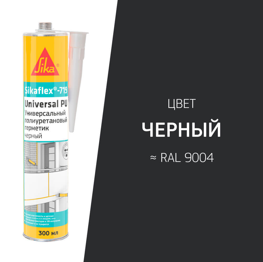 Герметики полиуретановые Герметик полиуретановый Sika Sikaflex 719 Universal черный 300 мл