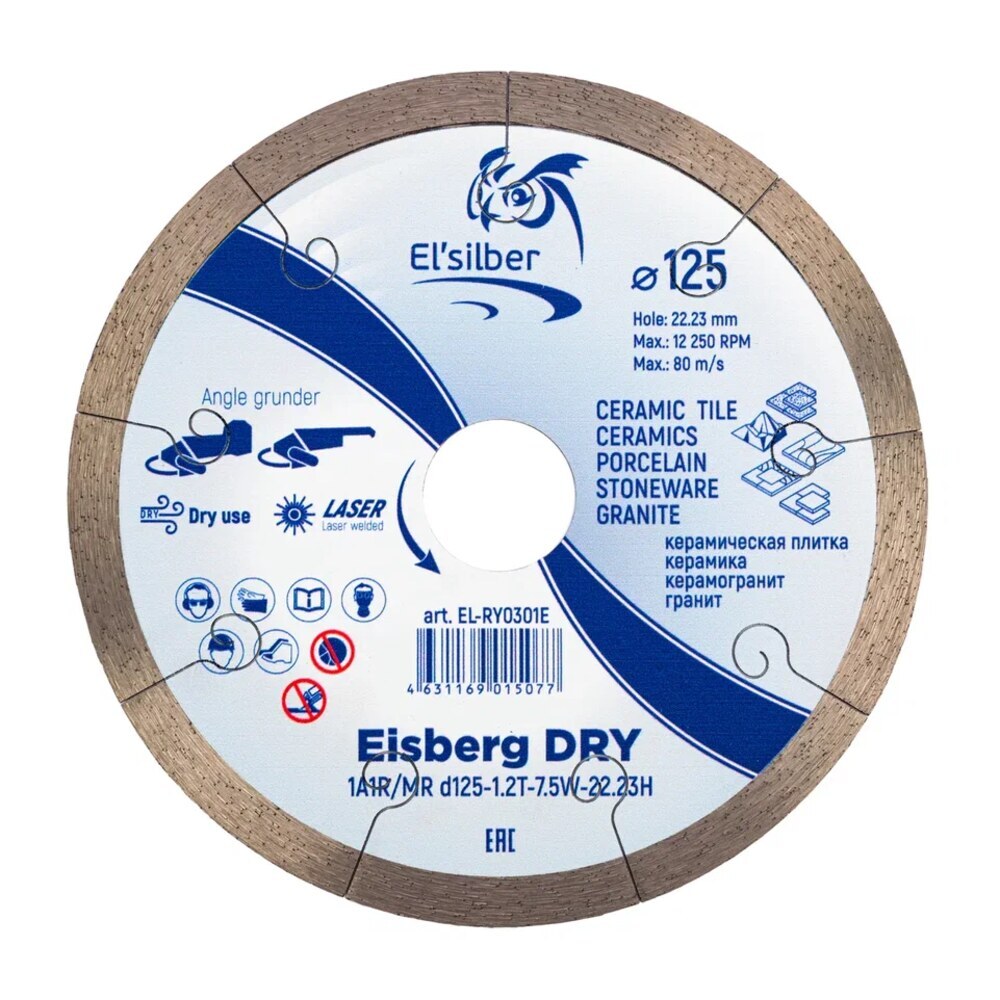 Диск алмазный по керамограниту Elsilber Eisberg DRY 1 125x22,2x1,2 мм сплошной сухой рез (EL-RY0301E)