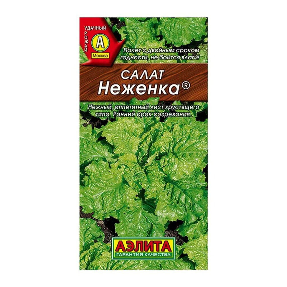 Салат Неженка листовой Аэлита 3 г