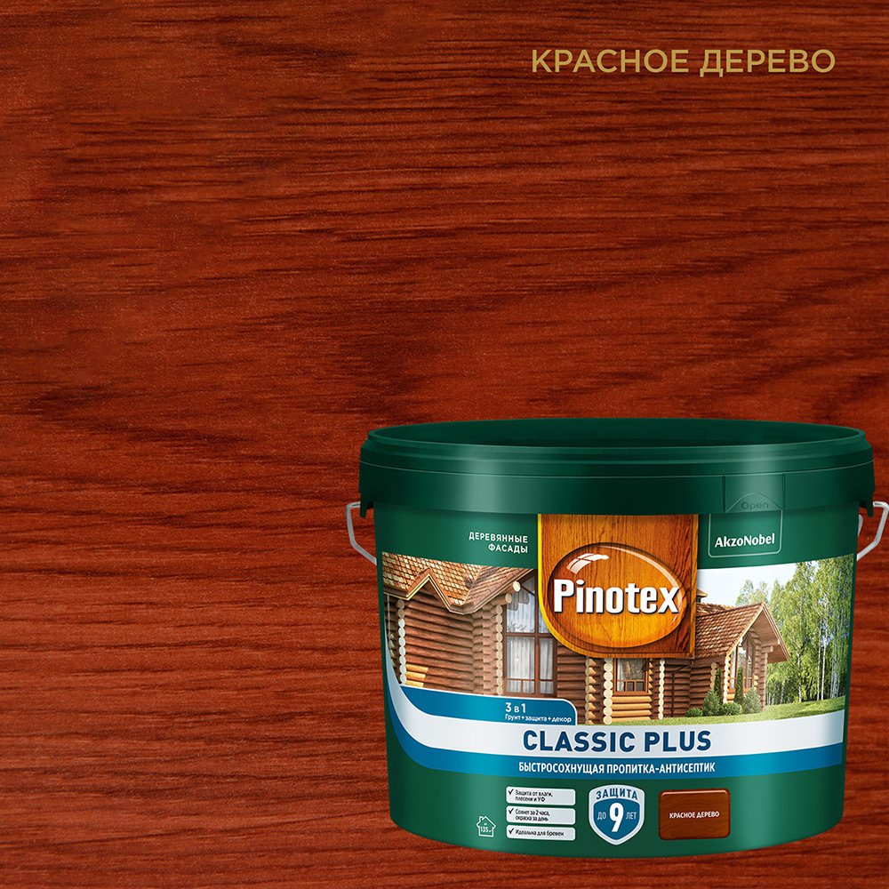 Антисептик Pinotex Classic Plus 3 в 1 декоративный для дерева красное дерево 9 л